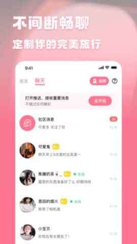 贝贝旅行app v1.1.2安卓版下载