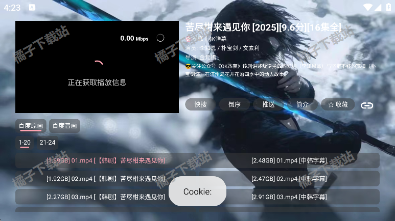 金鑫影视tv电视版官方版