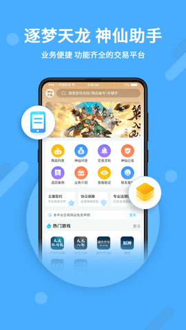 神仙代售 v2.7.3