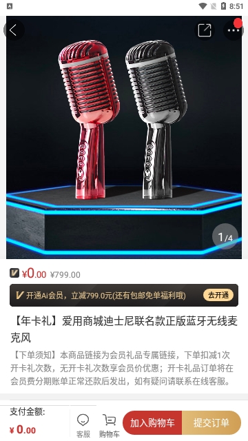愛用商城官方版