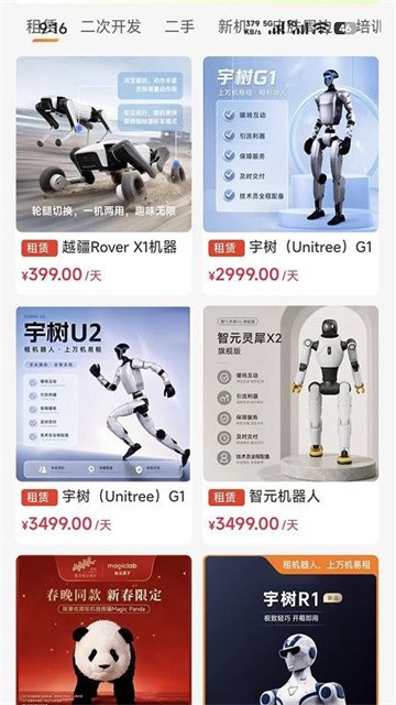 万机易租最新版v2.1.3