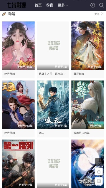 七米影视 v1.0.0免费下载