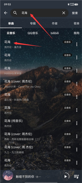 速悦音乐2