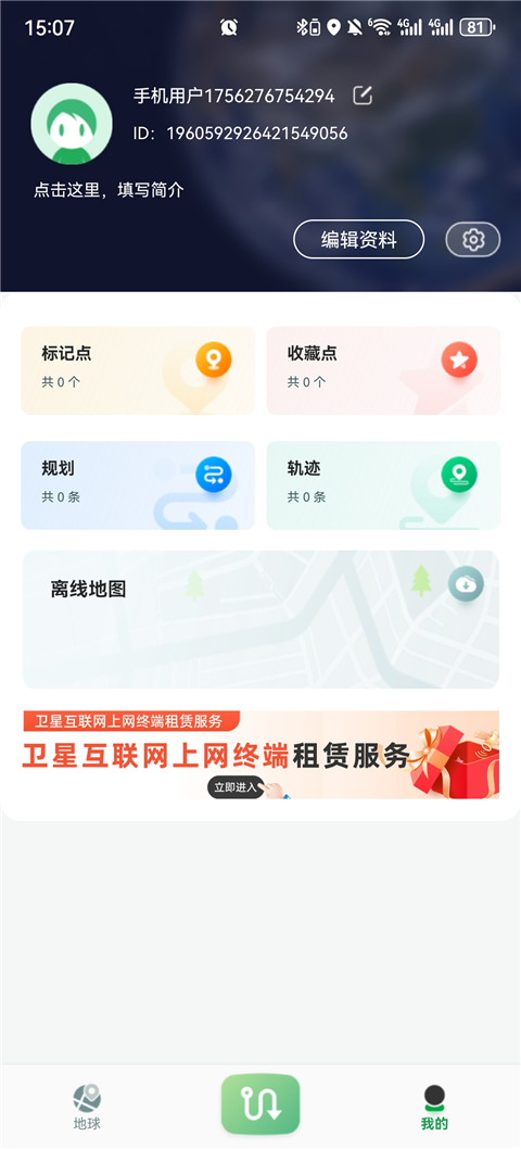 离线下载地图方法1