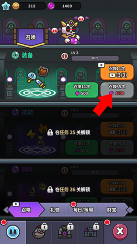 史莱姆传说游戏截图6