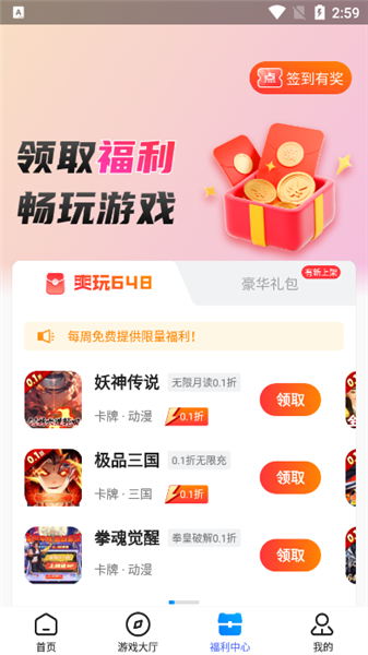 凌天众游网app宣传图