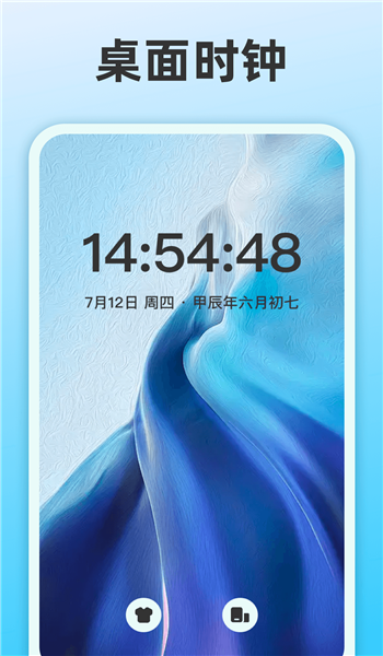 整点报时app v3.3.6