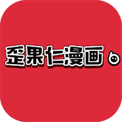 歪果仁漫画v3.3.3