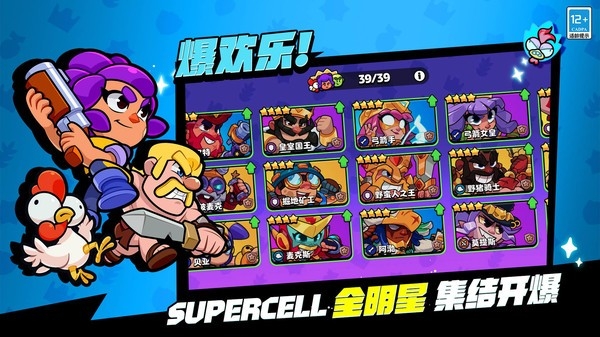爆裂小队官方正版下载 v6.2.20