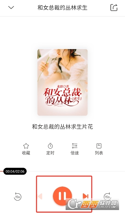 良宵聽書app下載 V1.5.8最新版截圖2