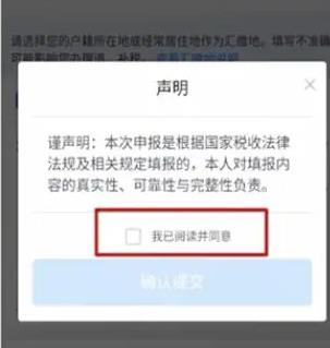 个人所得税手机版