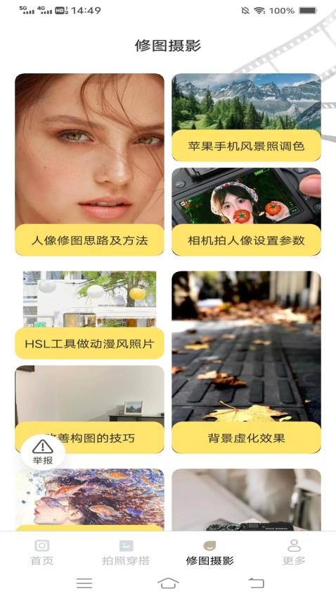 以竹相机 v2.8.1.2安卓版下载