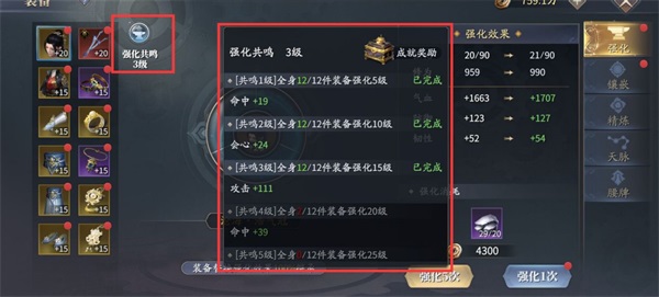 庆余年手游九游版