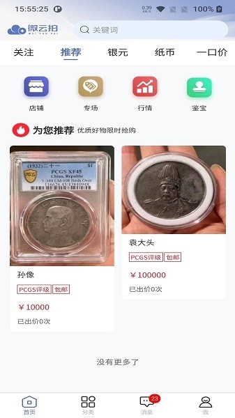 微云拍2