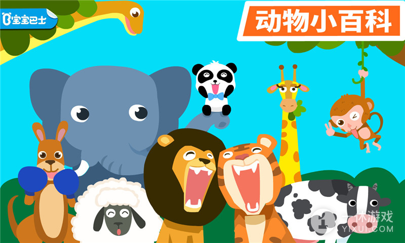 动物乐园截图1