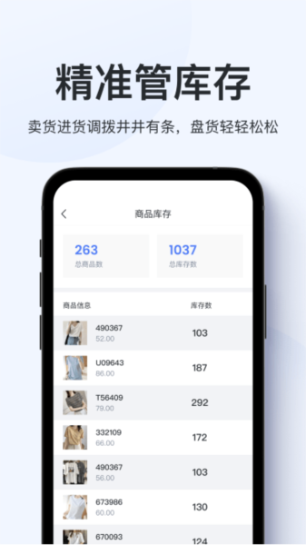 聚货通极速版最新版 v1.7.3