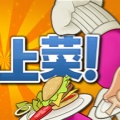 速速上菜手机版下载 v0.19.0