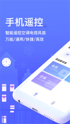 空调手机遥控器手机版 v1.9.0安卓版