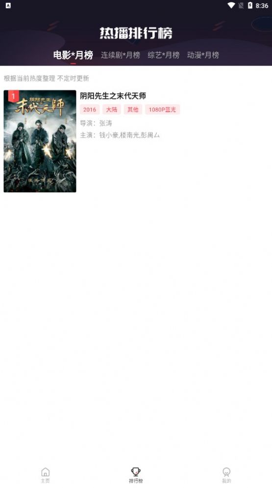 火苗电影app无广告版apk截图