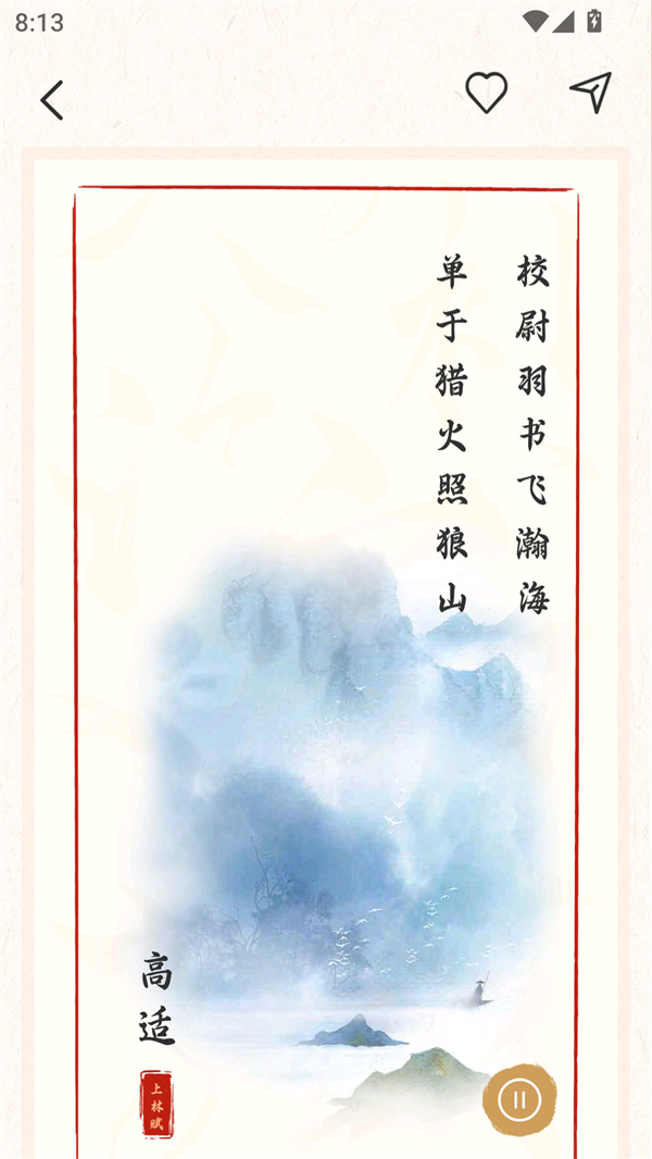 使用教程截图3