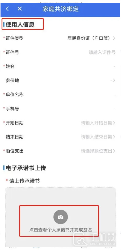 陕西医保