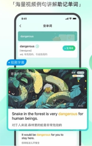 西瓜单词APP