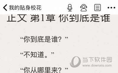 饭团追书选章节