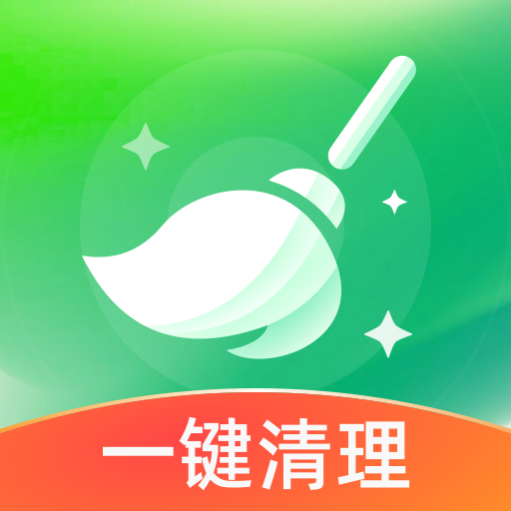 绿色清理王app免费版 