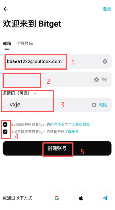 第一步：Bitget交易所注册流程与省钱技巧_图3