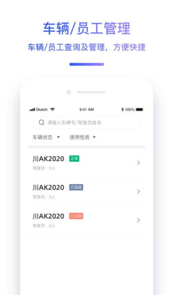 交通帮