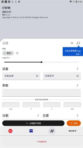 CWM相机水印图片2