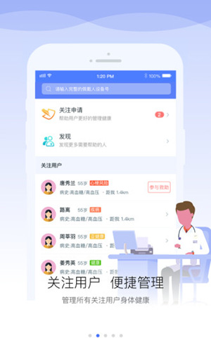 安顿医生app v1.9.7