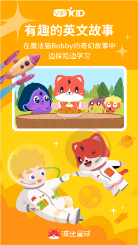波比星球安卓版 v5.8.0