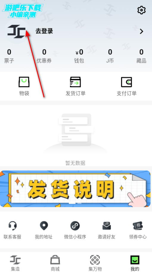 集造盲盒软件官方版