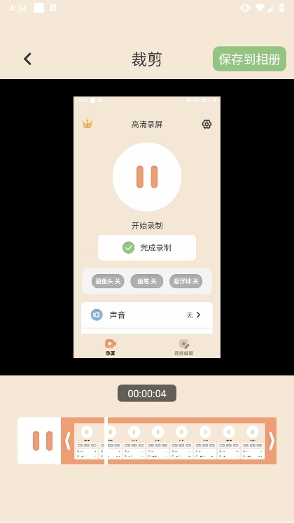 使用说明配图2
