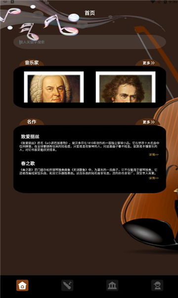 气泡音乐官方免费版 1