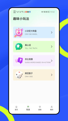 竞练通大神app v1.0.1