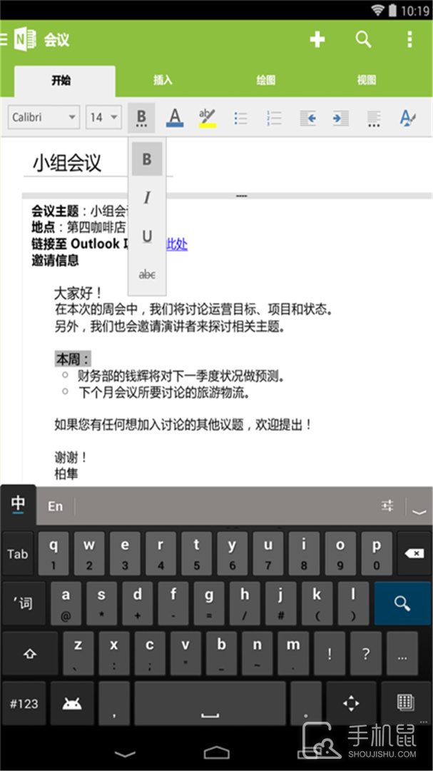 OneNote v16.0.18526.20080