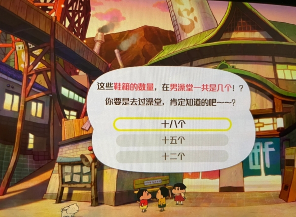 蜡笔小新煤炭镇的小白手机版