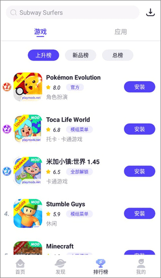 PlayMods汉化版