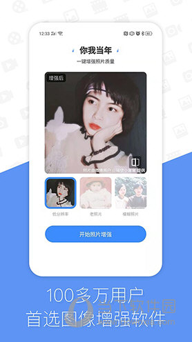 你我当年