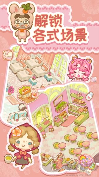 乌冬的旅店最新版v9.13.1安卓版 