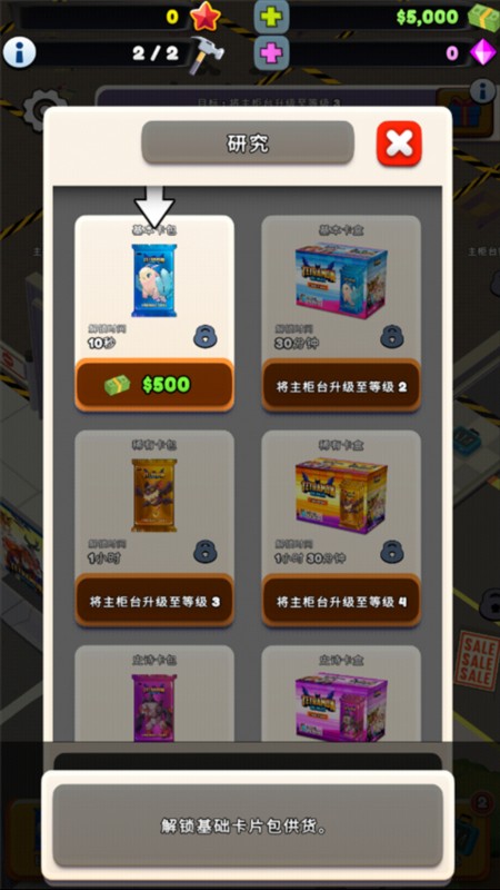 TCG卡牌商店模拟器2内置修改器