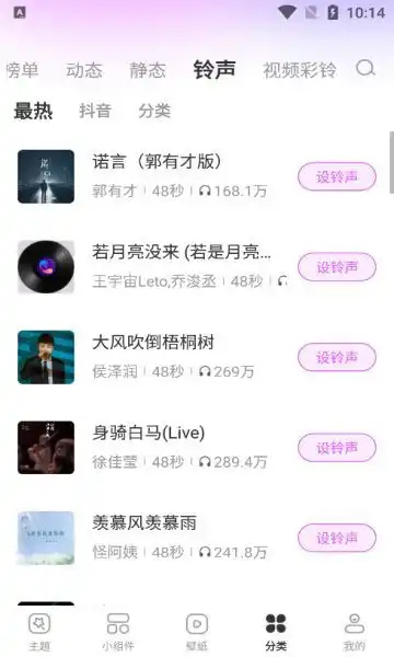 主题秀秀软件 v1.0.00.003