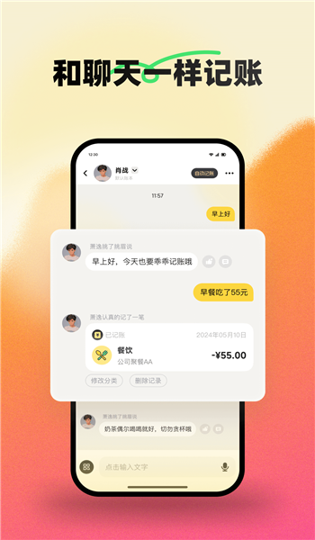 小乖记账app v3.0.0