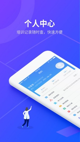 安途帮先锋版app 1.1.26