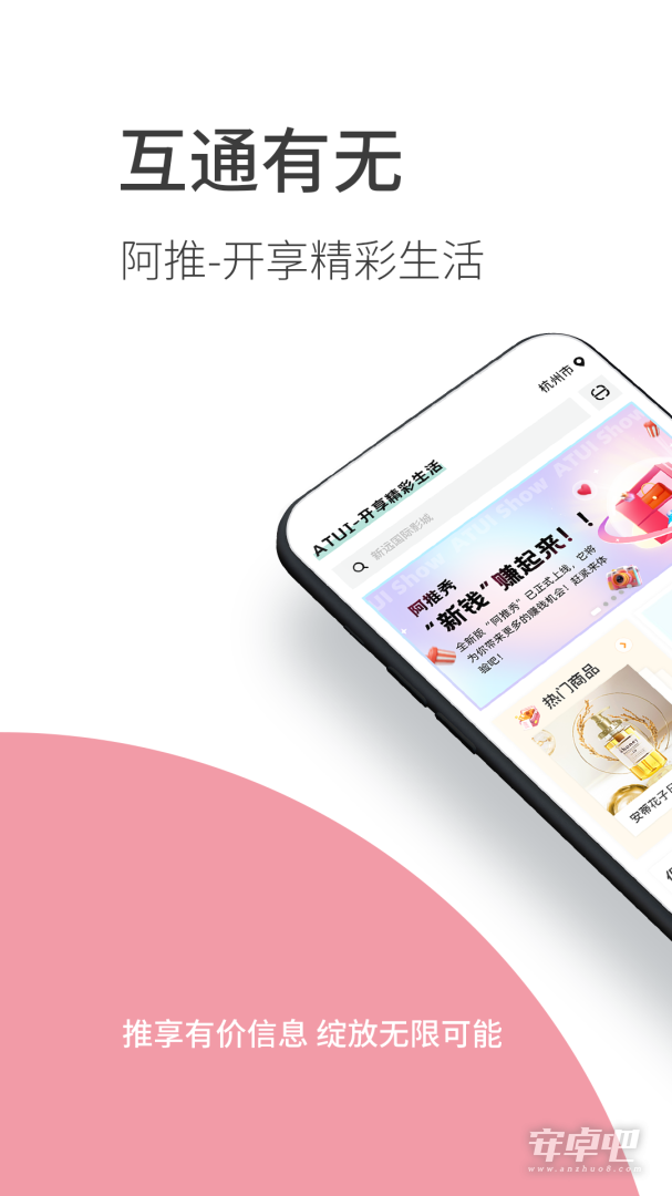 阿推截图1