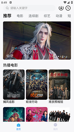 易火视界app官方正版