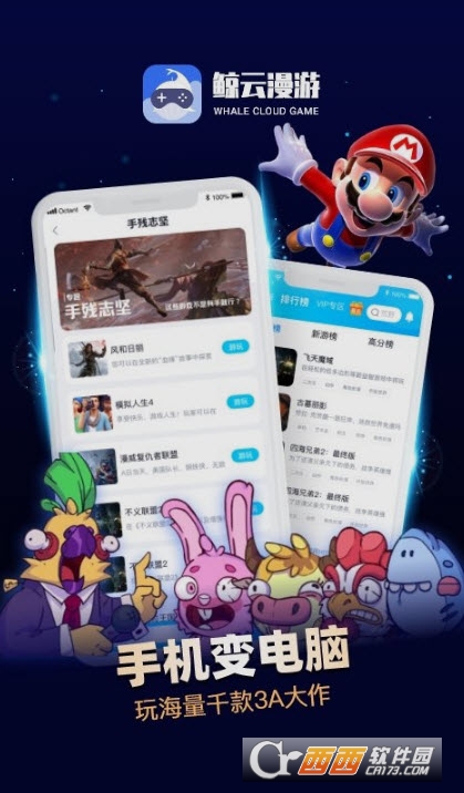 鯨云漫游 V2.8.3最新版截圖2