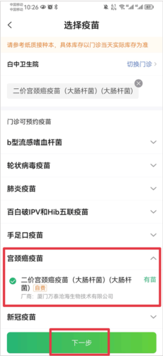 小豆苗2023最新版8